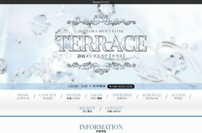 Terrace（テラス） オフィシャルサイト
