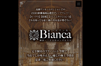 Bianca（ビアンカ）神田ルーム オフィシャルサイト