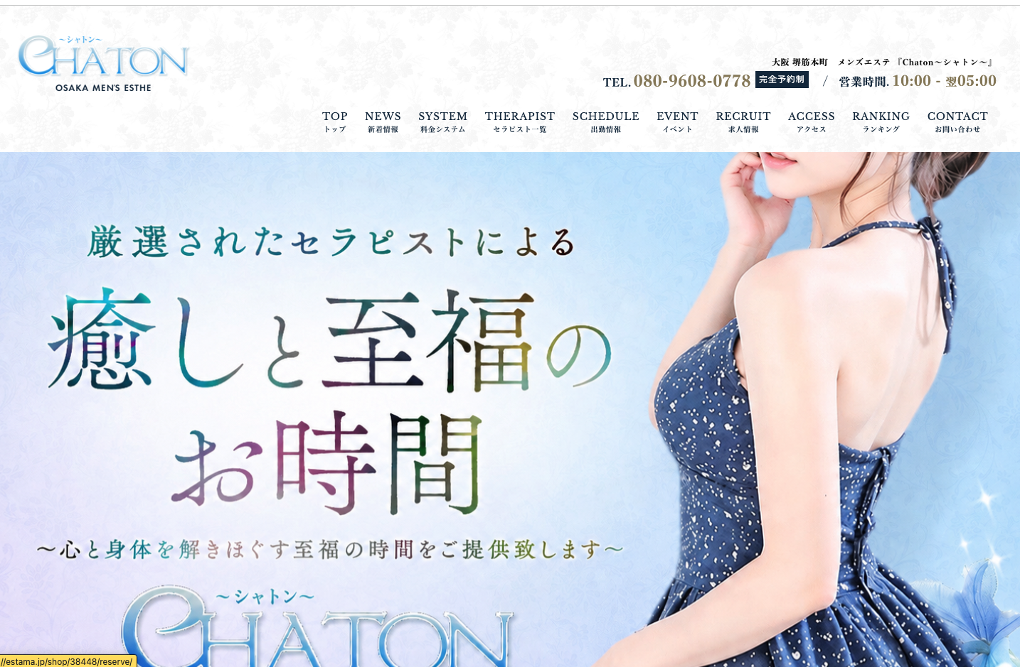 Chaton(シャトン) オフィシャルサイト