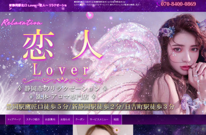 Lover～恋人～ オフィシャルサイト