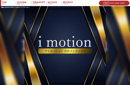 i motion（アイ モーション） オフィシャルサイト