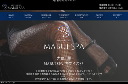 MABUI SPA（マブイスパ）赤羽ルーム オフィシャルサイト