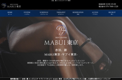 MABUI東京 赤羽ルーム オフィシャルサイト