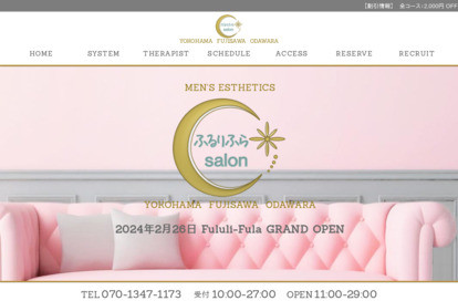 Fululi-Fula（ふるりふら）小田原 オフィシャルサイト