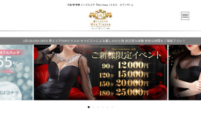 Mrs.Viansa（ミセスビアンサ） オフィシャルサイト