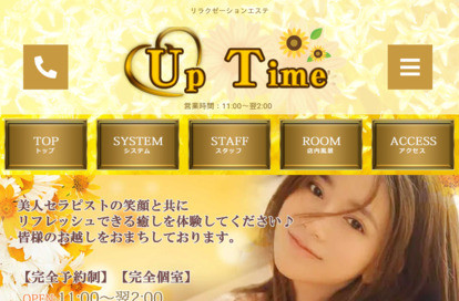 Up Time オフィシャルサイト