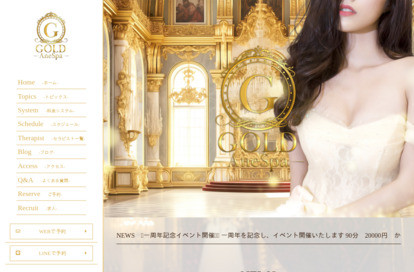 Gold Anespa オフィシャルサイト
