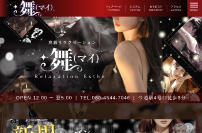 舞(マイ) オフィシャルサイト
