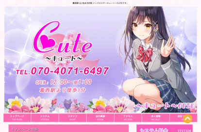 CUTE～キュート～ オフィシャルサイト