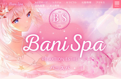 BaniSpa オフィシャルサイト