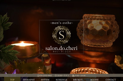salon.do.cheri（サロン・ド・シェリ） オフィシャルサイト