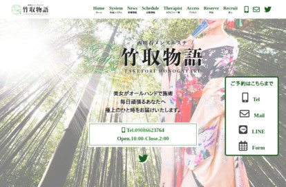 竹取物語 オフィシャルサイト