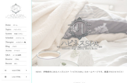 ハピネスSPA オフィシャルサイト