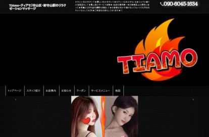 TiAmo オフィシャルサイト