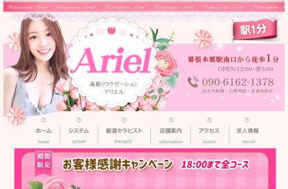 Ariel（アリエル） オフィシャルサイト