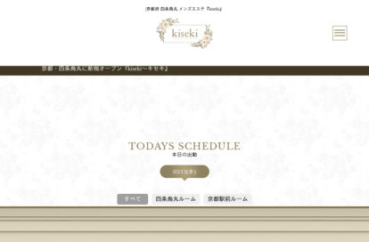 kiseki オフィシャルサイト