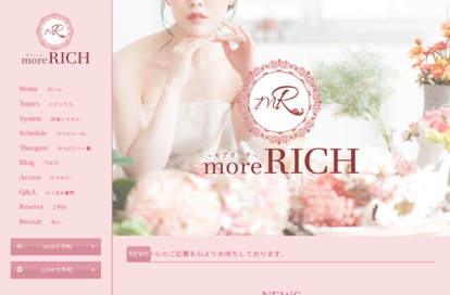 more RICH（モアリッチ） オフィシャルサイト