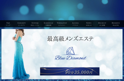 ブルーダイヤモンド 松戸ルーム オフィシャルサイト