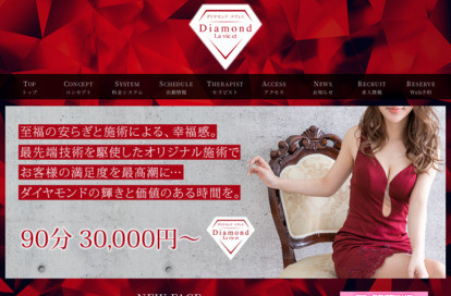ダイヤモンドラヴィエ〜La vie et〜小山・宇都宮ルーム オフィシャルサイト