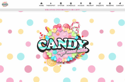 CANDY（キャンディ） オフィシャルサイト