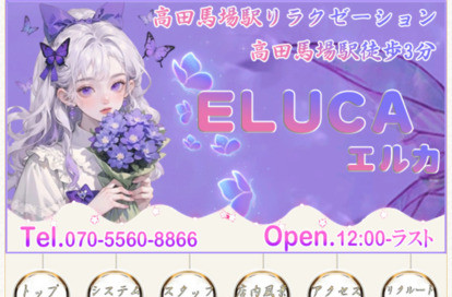 ELUCA（エルカ） オフィシャルサイト