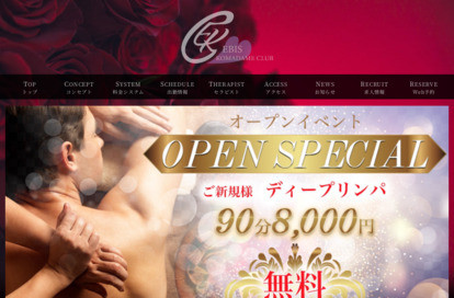 恵比寿コマダム倶楽部 新橋店 オフィシャルサイト