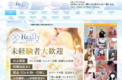 Reilly（レイリー） オフィシャルサイト
