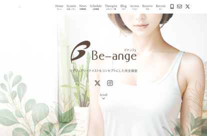 Be-ange（ビアンジュ） オフィシャルサイト