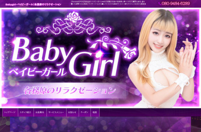 Babygirl（ベイビーガール） オフィシャルサイト