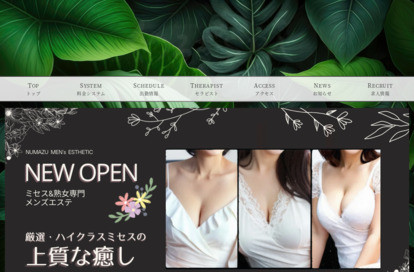 くつろぎSPA オフィシャルサイト