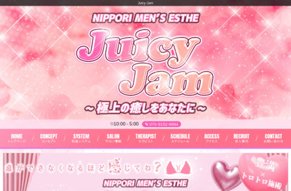Juicy Jam（ジューシージャム） オフィシャルサイト