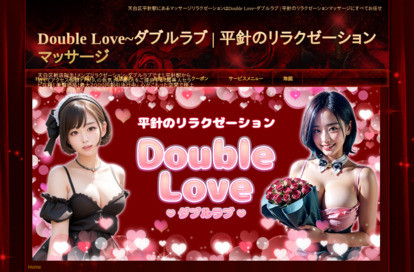Double Love（ダブルラブ） オフィシャルサイト