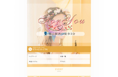 ForYou オフィシャルサイト