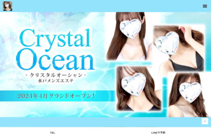 Crystal Ocean （クリスタルオーシャン） オフィシャルサイト
