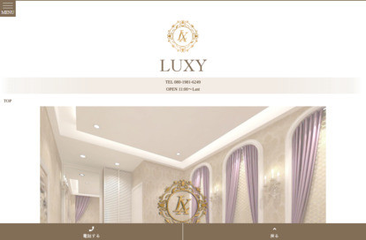 Luxy オフィシャルサイト