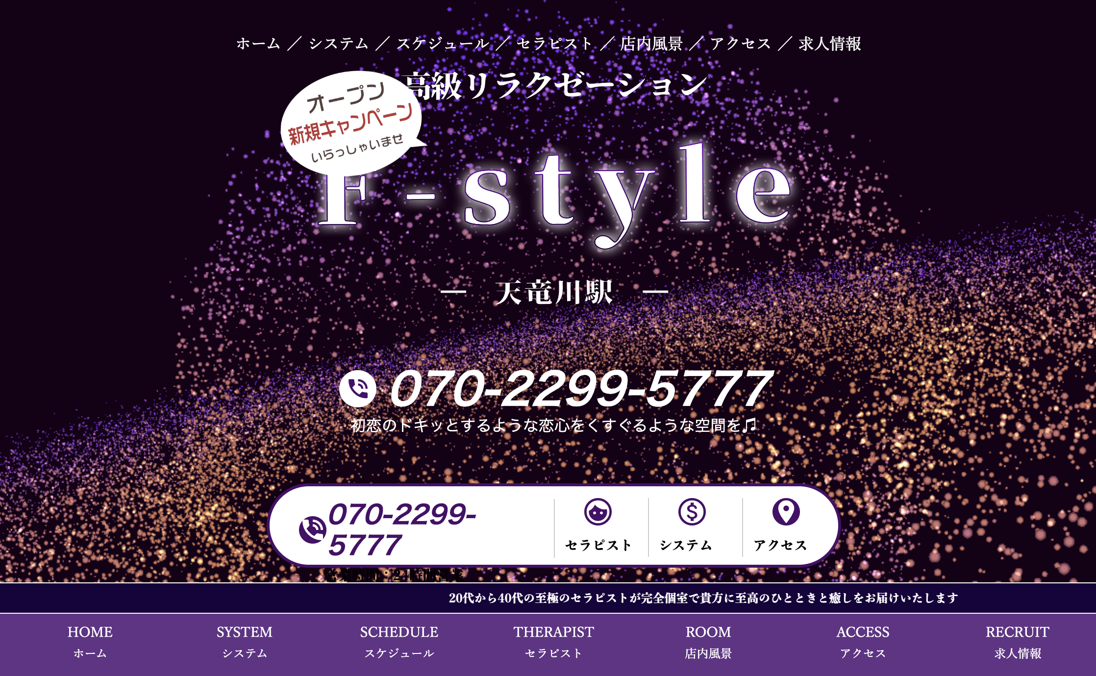 F-style オフィシャルサイト