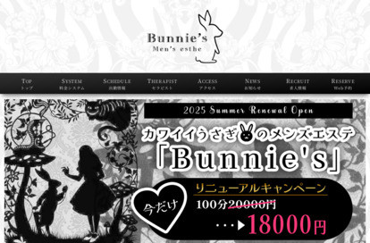 Bunnie's オフィシャルサイト