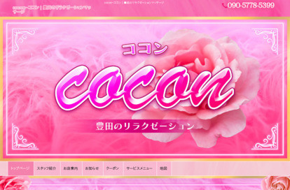 cocon（ココン） オフィシャルサイト