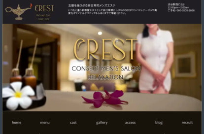 CREST オフィシャルサイト
