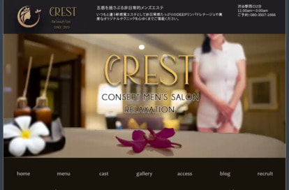 CREST オフィシャルサイト