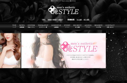 men's esthetic 俺STYLE オフィシャルサイト