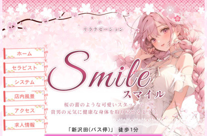 Smile（スマイル） オフィシャルサイト