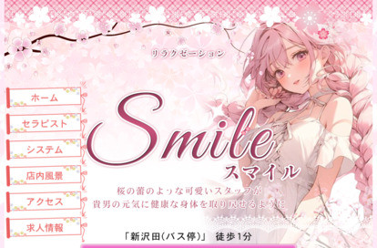 Smile（スマイル） オフィシャルサイト