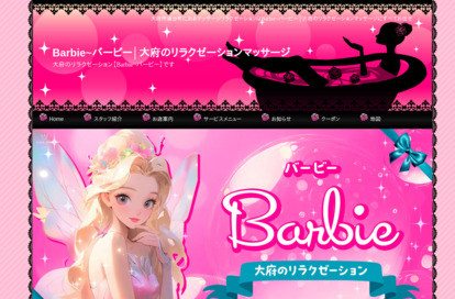 Barbie（バービー） オフィシャルサイト
