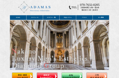 ADAMAS～アダマス～ オフィシャルサイト