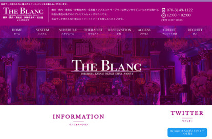 THE BLANC（ザ・ブラン）高岳ルーム オフィシャルサイト