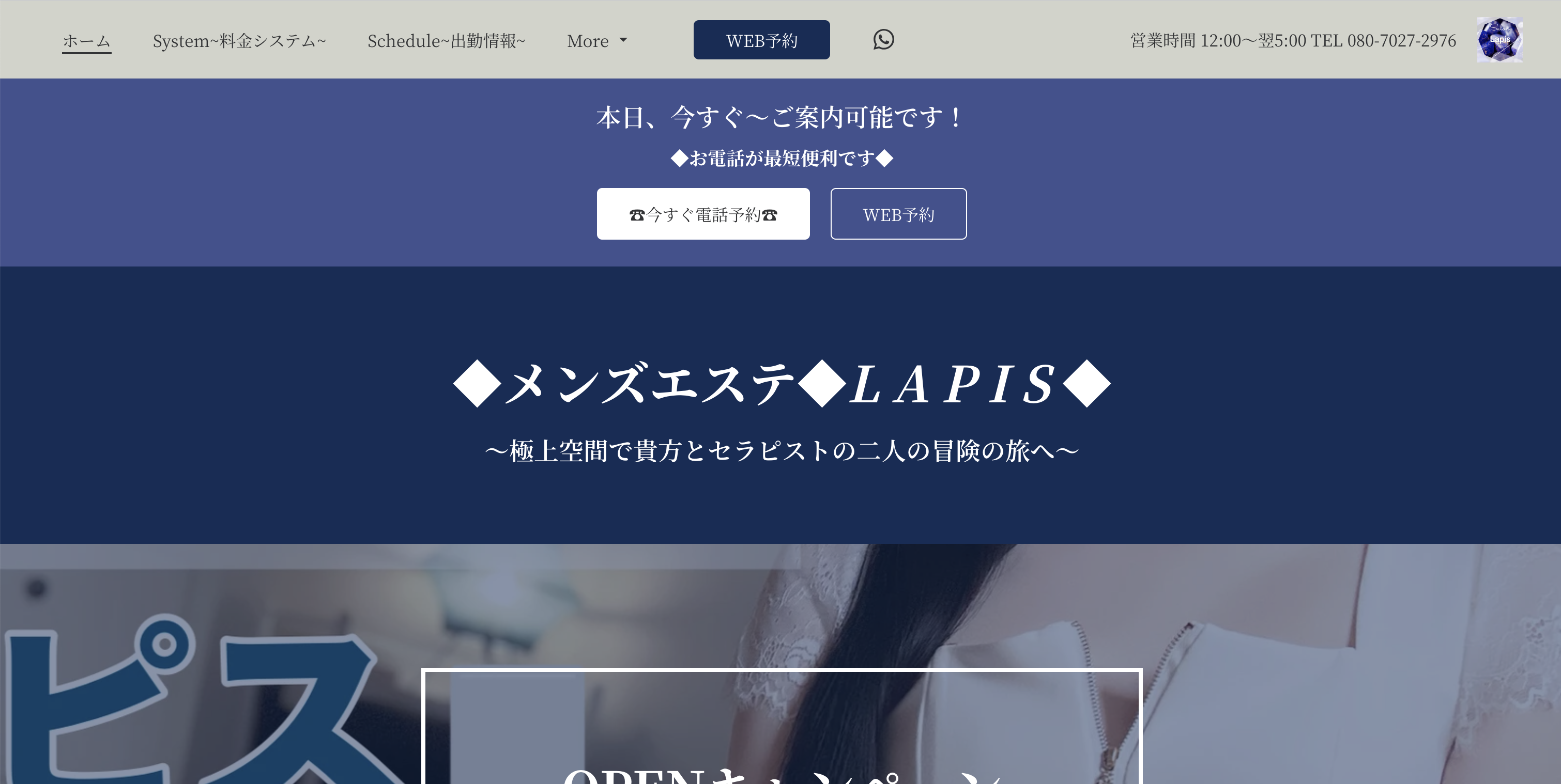 ラピス オフィシャルサイト
