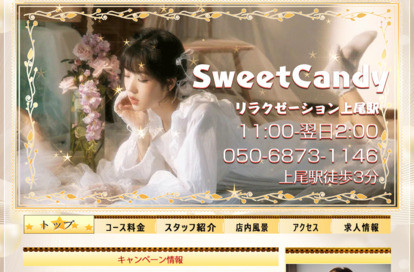 SweetCandy オフィシャルサイト