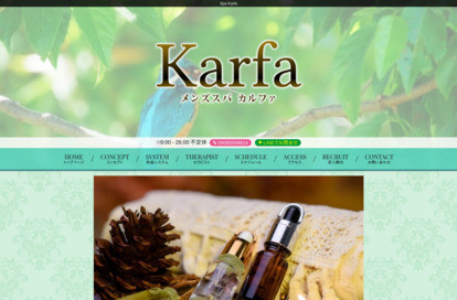 メンズSpa Karfa オフィシャルサイト