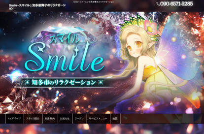 Smile（スマイル） オフィシャルサイト